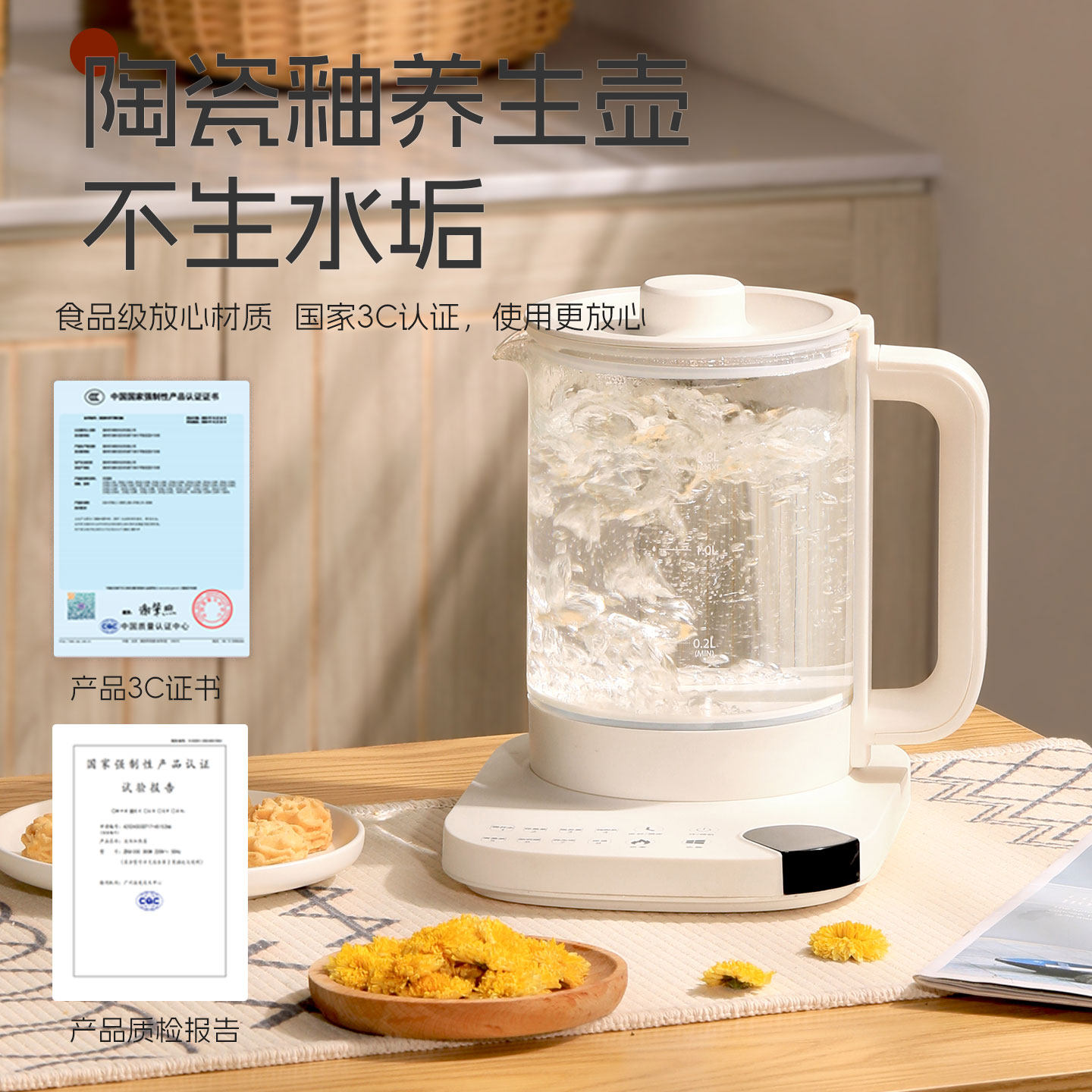 袁皇 陶瓷釉养生壶保温壶办公室智能煮茶器家用全自动烧水壶1.8L