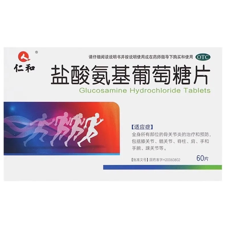 仁和 盐酸氨基葡萄糖片0.24g*60片