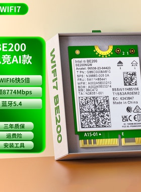 intel BE200三频ax210英特尔wifi 7无线网卡3000M双频2.4G/5G蓝牙5.2/5.3笔记本ax200台式机电脑接收器M2