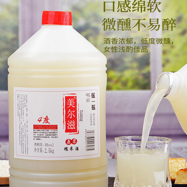 美尔滋4-15度5斤清浊原浆糯米酒 甜酒糯米酒黄酒纯发酵十堰甜黄酒,酒类,米酒,淘宝优惠券,粉丝福利购,淘宝优惠卷