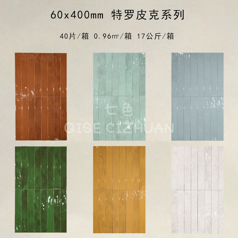 法式复古手工砖厨房卫生间瓷砖60X400网红喷墨渐变长条墙砖釉面砖