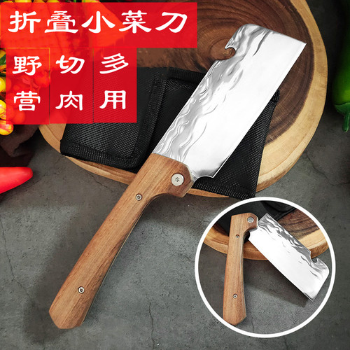 折叠小菜刀户外野营便携
