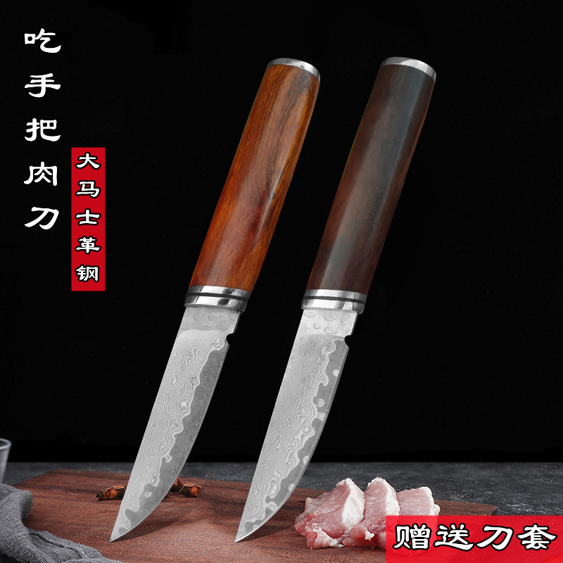 大马士革钢吃手把肉刀