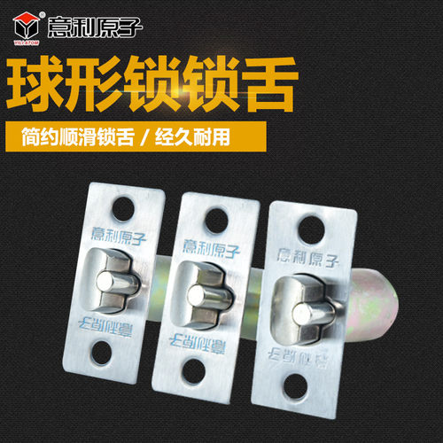 卧室球形门锁意利原子
