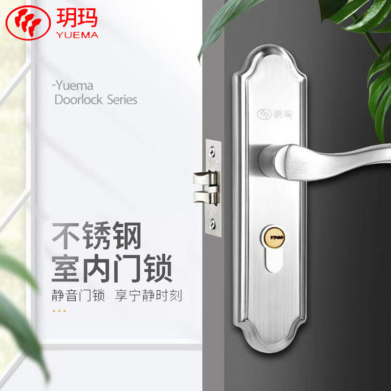 玥玛单舌房门锁卧室房间门锁门把手单舌锁木门室内锁不锈钢单舌锁