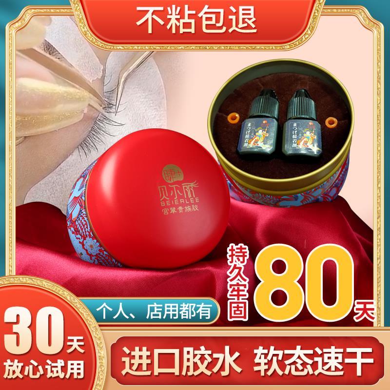 美睫胶水50天不卸不掉睫毛胶水美睫店专用持久牢固美睫师嫁接胶水