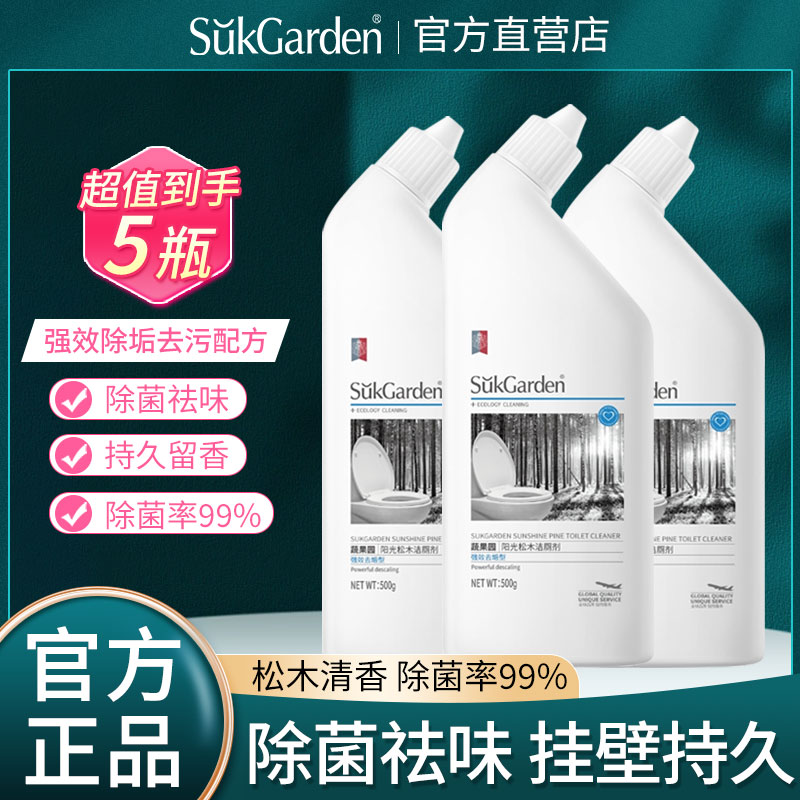 蔬果园洁厕液去污去黄