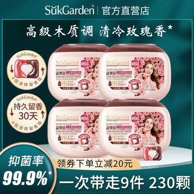 蔬果园乌木玫瑰洗衣凝珠持久留香