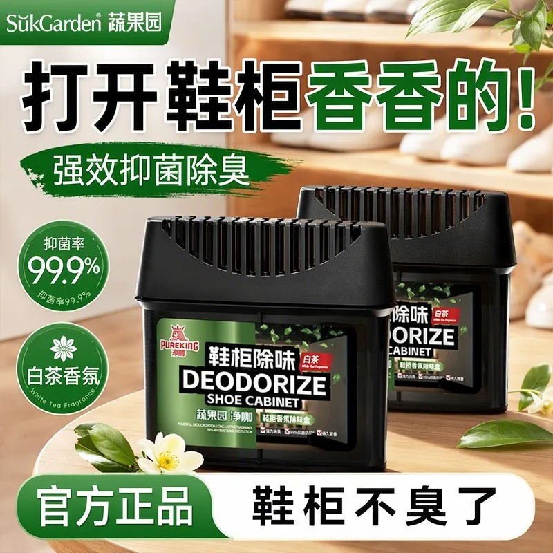 蔬果园鞋柜除臭盒抑菌除臭神器鞋子除异味持久留香空气清新剂