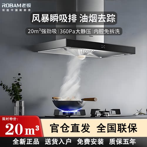 老板65X8H抽油烟机家用20立方大吸力欧式顶吸脱排吸烟烟灶套装
