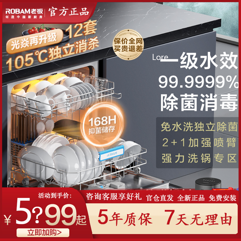 【独立烘干】老板SX1H嵌入式洗碗机洗消一体机全自动家用