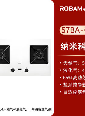 老板57BA-G2盐系定时燃气灶纳米抗污天然气液化气嵌入式57BX-G1