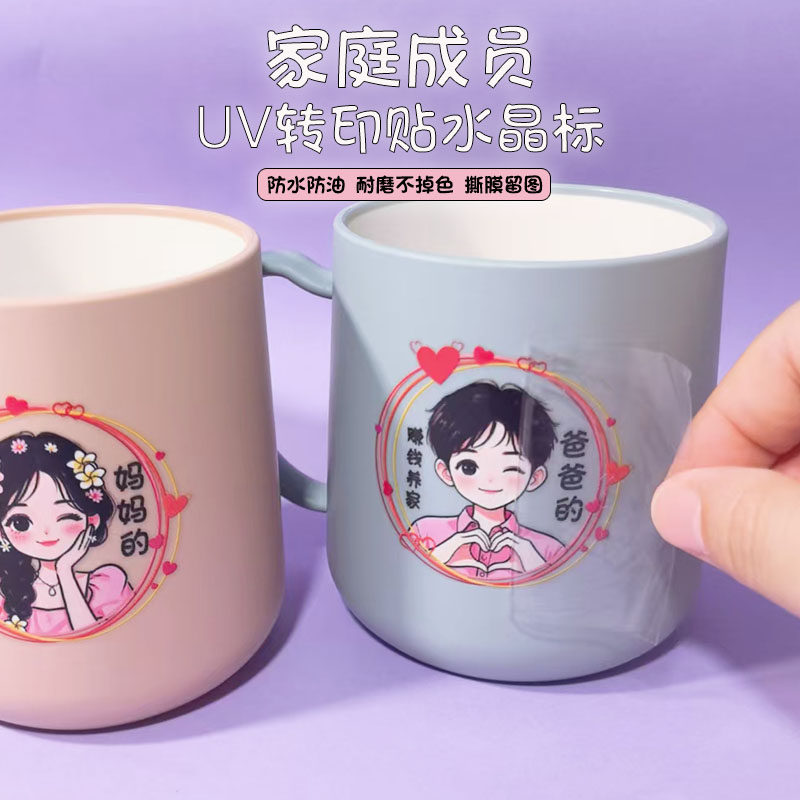 水晶标UV转印撕膜留字