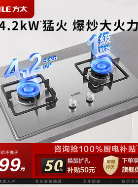 Fotile/方太 TH33G燃气灶嵌入式煤气灶双灶具家用天然气液化气