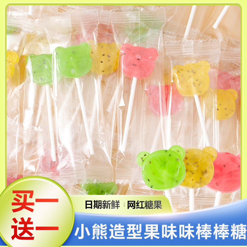 网红小熊造型果味棒棒糖迷你硬糖散装糖果小零食喜糖批发奖励学生