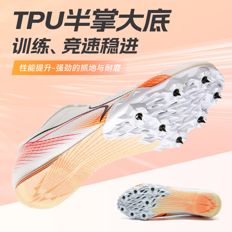海尔斯钉鞋田径短跑181S2