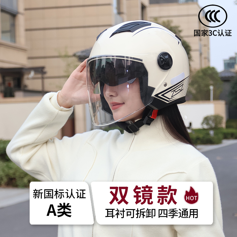 【交警推荐】3C认证电动车头盔