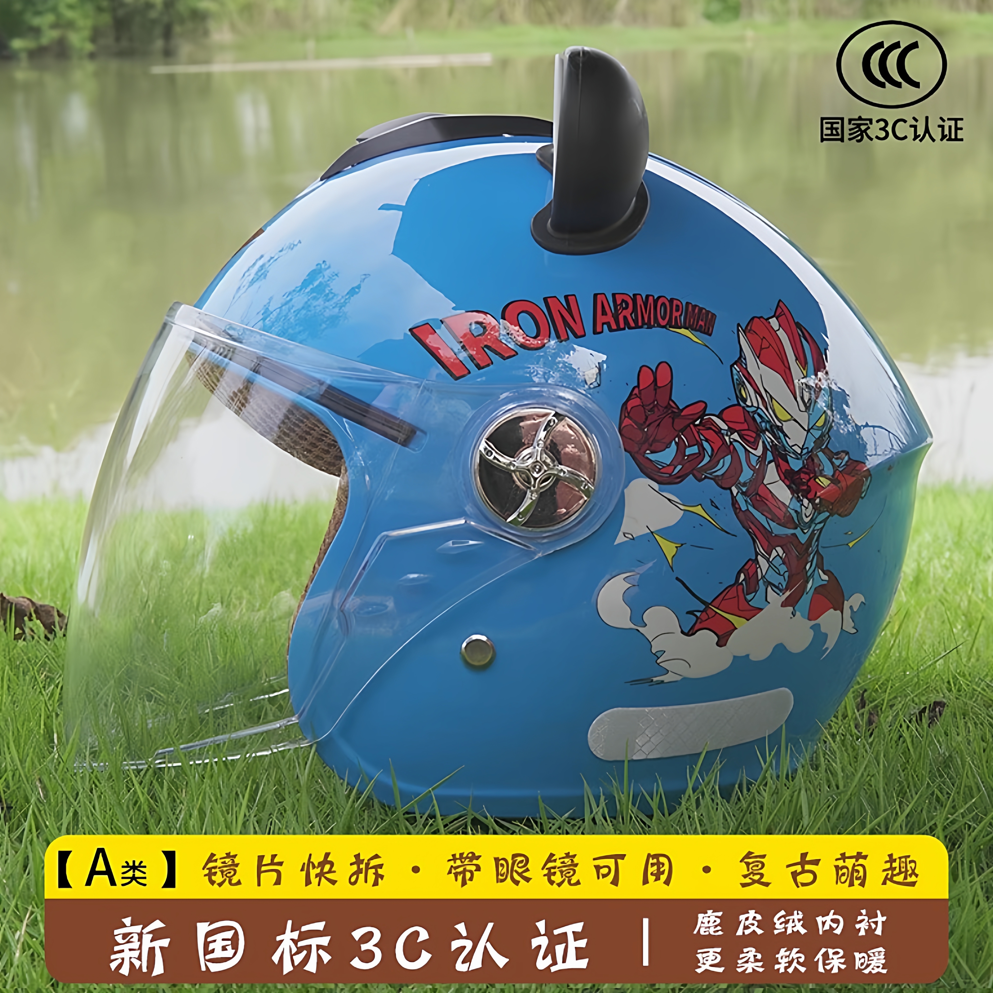 【新国标A类】四季通用儿童头盔