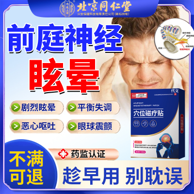 前庭性神经元炎眩晕眼球震颤