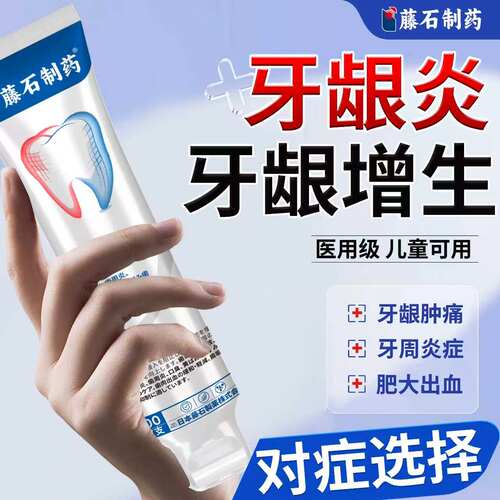 牙龈增生-出血肿痛肥大