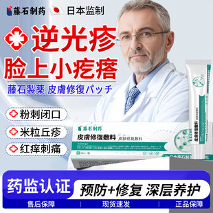 逆光疹屏障修复脸长起小疙瘩闭口粉刺的克星去除脸部去额头痘痘YZ