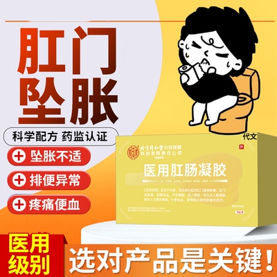 肛门坠胀排便不适疼痛