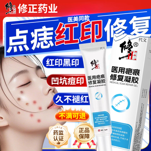 激光点痣祛斑后去红印黑印凹坑修复生长因子凝胶皮肤医用疤痕膏HT