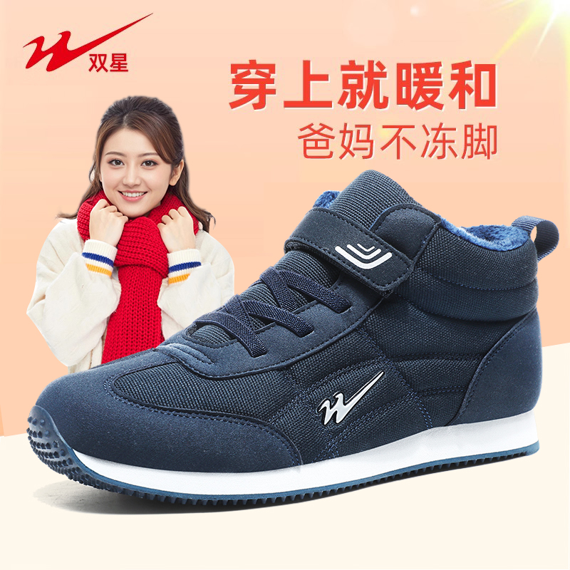 双星八特老人鞋冬季保暖鞋