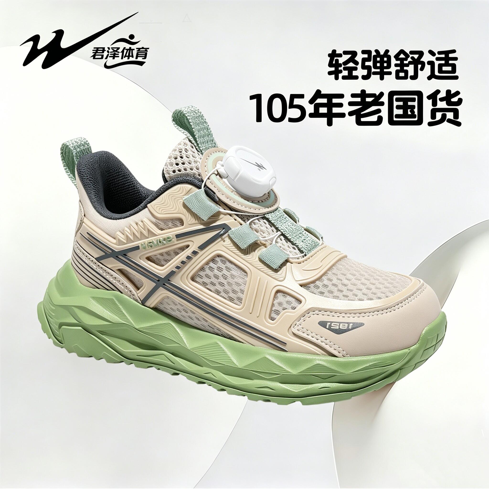 【新款儿童鞋！105年品牌国货】