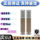 1n0体验装 正品 2w0 2c0 dw粉底液中样小样试用装 10ml控油持久1w1