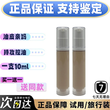 正品dw粉底液中样小样试用装10ml控油持久1w1/2w0/2c0/1n0体验装