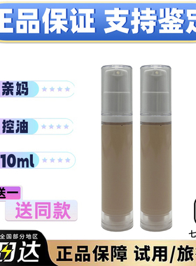 正品dw粉底液中样小样试用装10ml控油持久1w1/2w0/2c0/1n0体验装