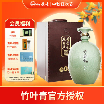 竹叶青酒45度徐朝兴大师定制4.5L山西杏花村竹叶青露酒