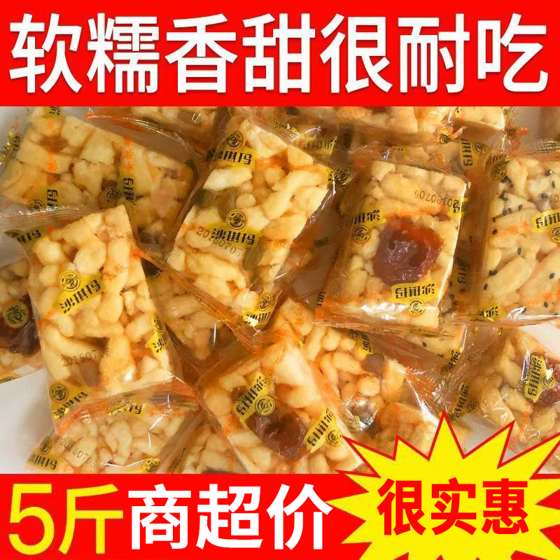 沙琪玛整箱萨其马批发5斤