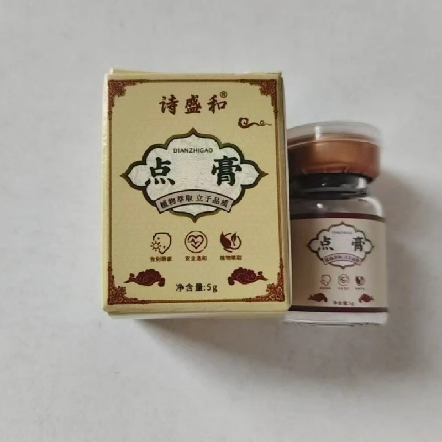 诗盛和点痣膏草本萃取深层渗透去除肉脂肪粒温和脱落保持肌肤干净