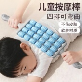 SLD四排可弯曲儿童按摩棒狼牙棒儿童腿部肌肉放松瑜伽训练斯朗盾