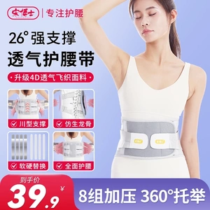 宋博士透气护腰带仿生龙骨钢板护腰腰部支撑4D飞织面料博文矫姿带
