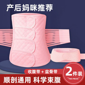 艾贝德产后收腹带修复月子束缚带顺产剖腹产两用束腹薄款 孕妇专用