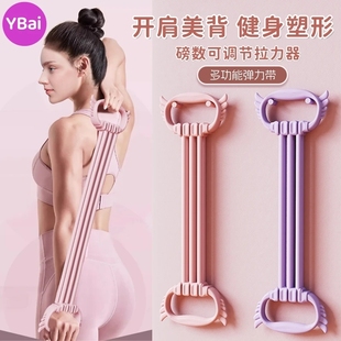 YBai翅膀六档可调节拉力器开肩健身塑形瑜伽练背拉力绳美背拉力带