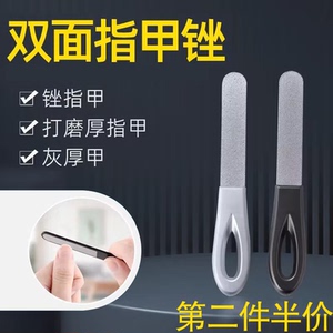 好物推荐双面金刚砂指甲锉不锈钢修甲磨甲器打磨锉修甲锉条耐磨