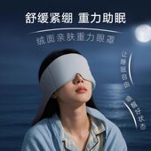 项博士深睡重力眼罩睡觉午休遮光睡眠专用神器男女士绒感冰丝舒适