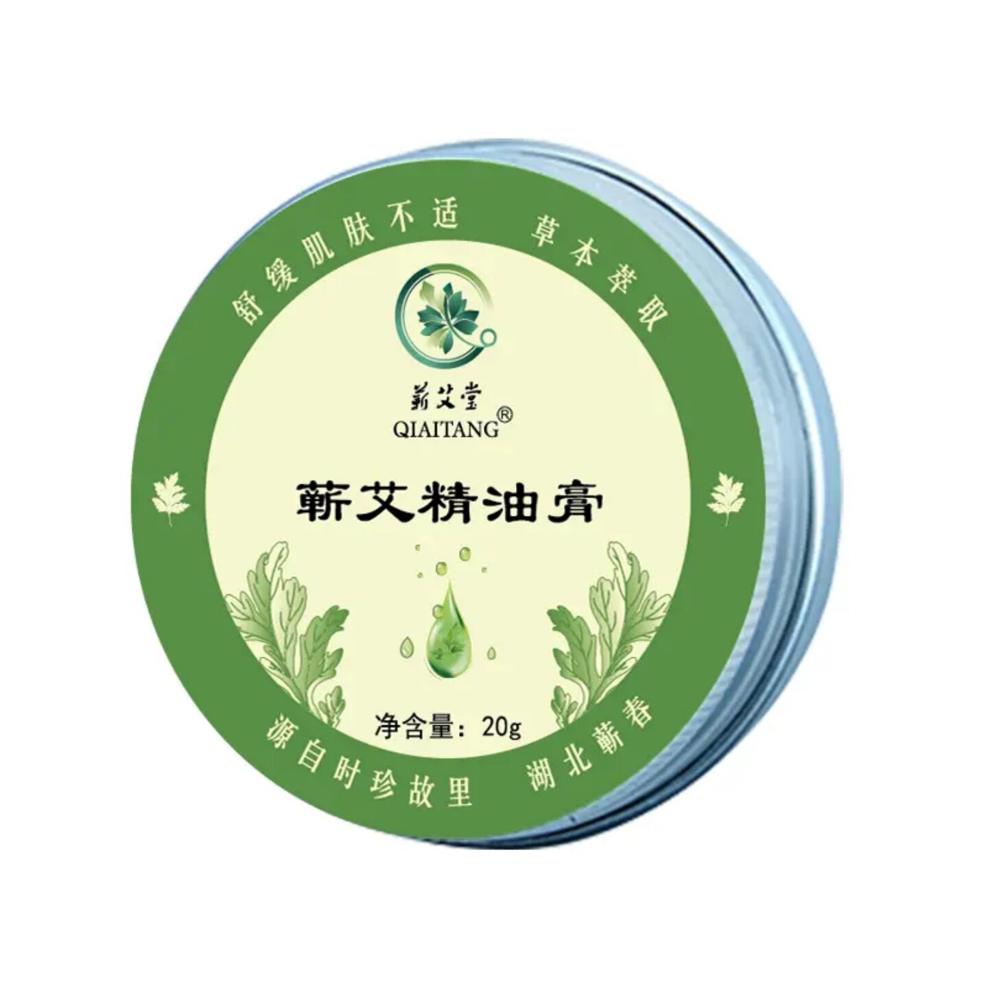 蕲艾堂蕲艾精油膏艾叶艾灸膏草本舒缓按摩膏提神醒脑风油精紫草膏