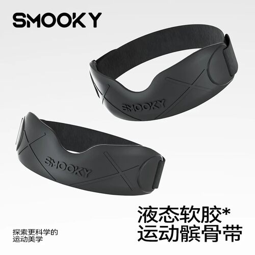 SMOOKY硅胶髌骨带缓震减压运动跑步护膝贴合支撑弹力保护带固定带
