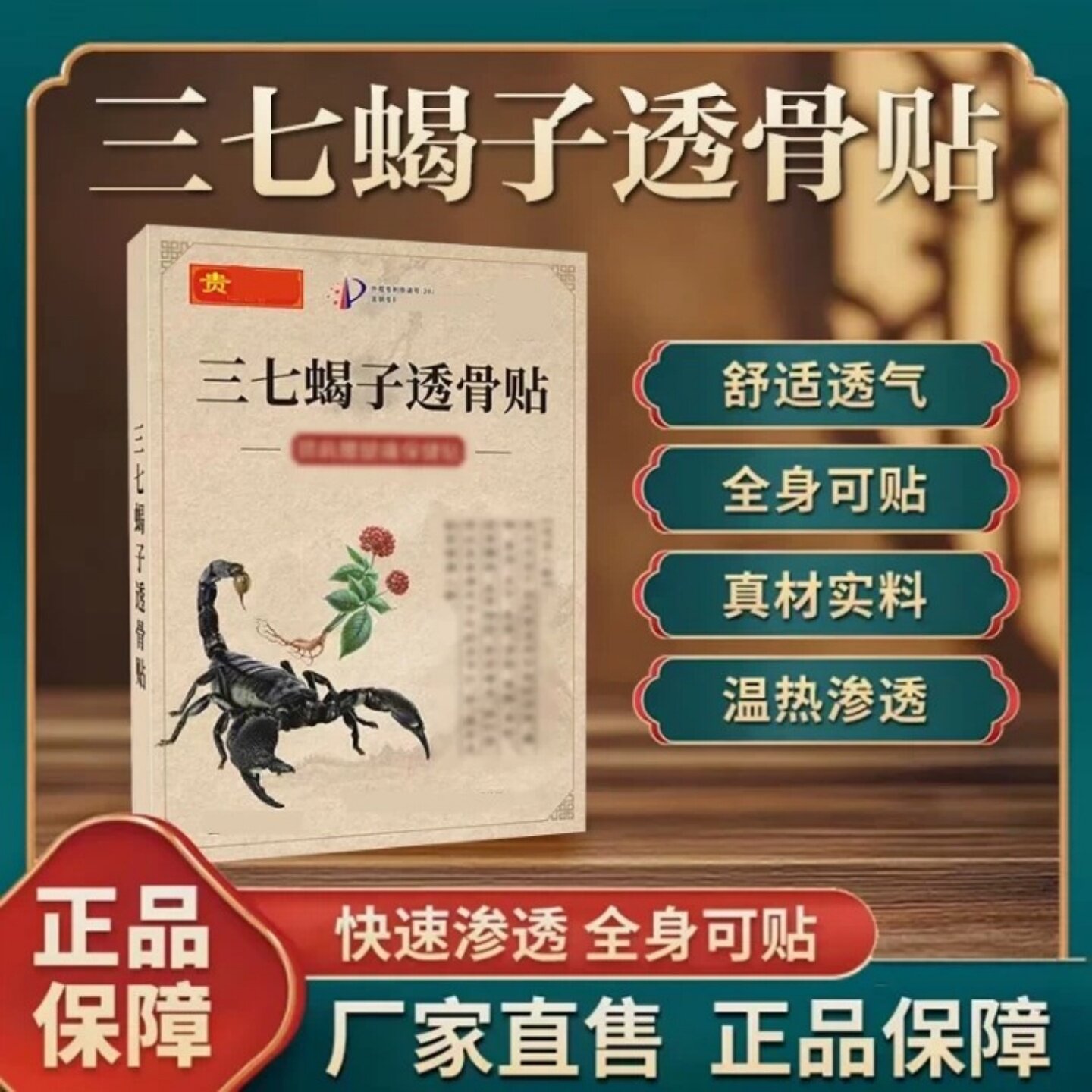 医健树三七蝎草艾灸贴肩颈腰腿热敷贴关节贴筋骨草本通用护理贴