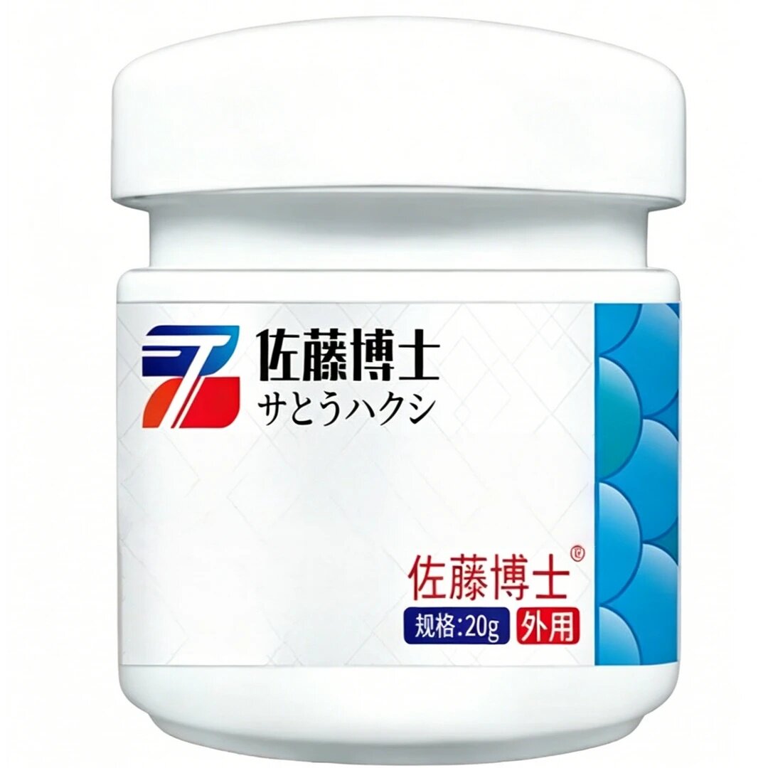 佐藤博士鱼鳞蛇皮乳蛇皮专用膏毛囊堵小腿角化起皮脱屑保湿皮肤霜