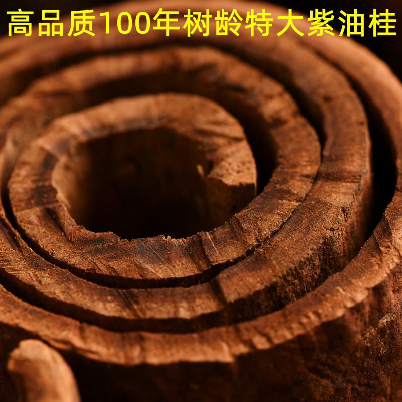 特大老树肉桂足干无添加