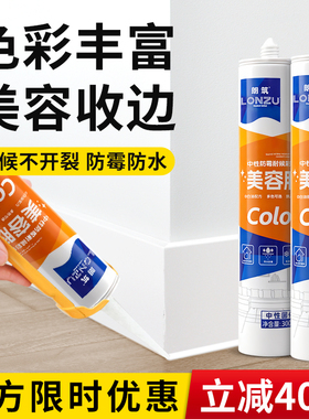 彩色玻璃胶防水防霉浅灰色米黄米白美容胶收边门窗踢脚线密封填缝