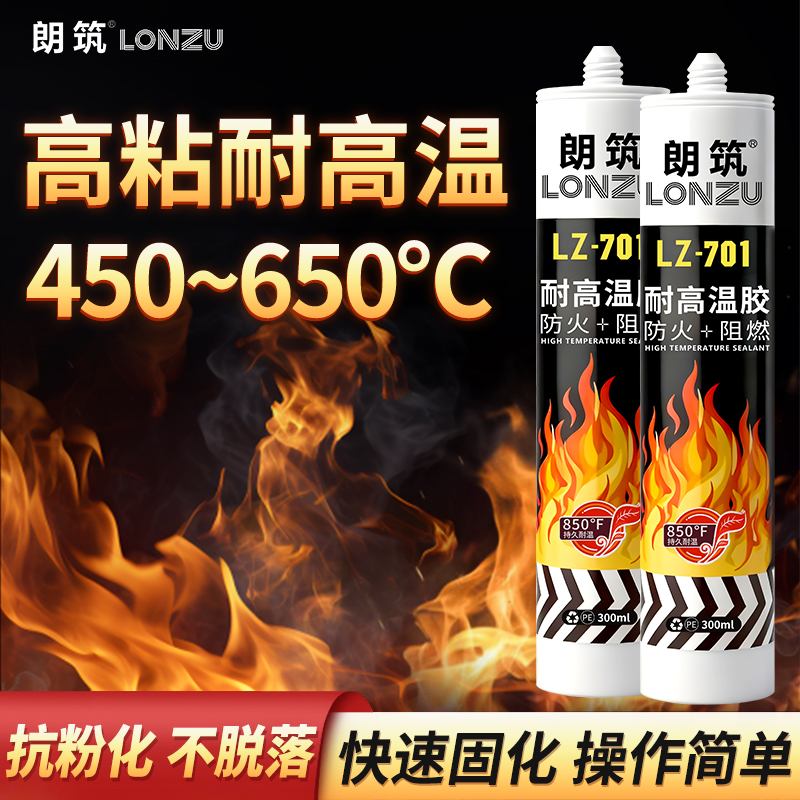 耐高温密封胶500度烟道管阻燃防火排气管油烟机修补固定玻璃胶