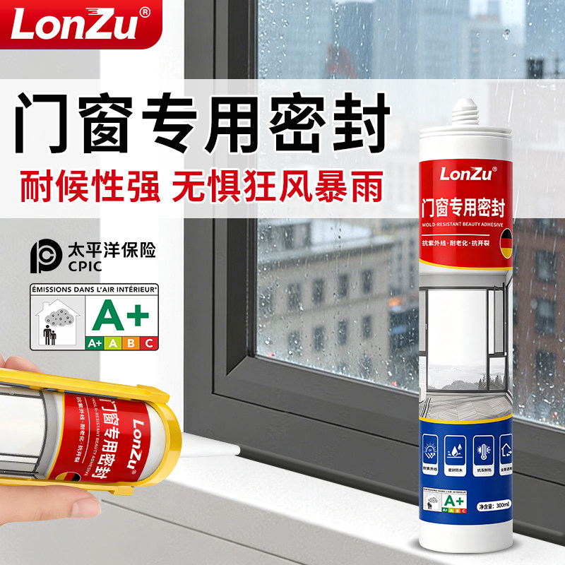 窗户密封胶黑色玻璃胶封边胶门窗专用防水耐候胶室外窗户补漏硅胶