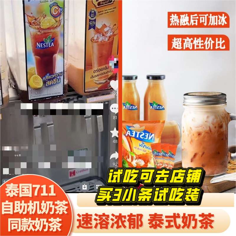 ̩��711ͬ��ȸ��̩ʽ�̲����ܳ��ݱ���������ˮ����429g��13С�� 28.12Ԫ